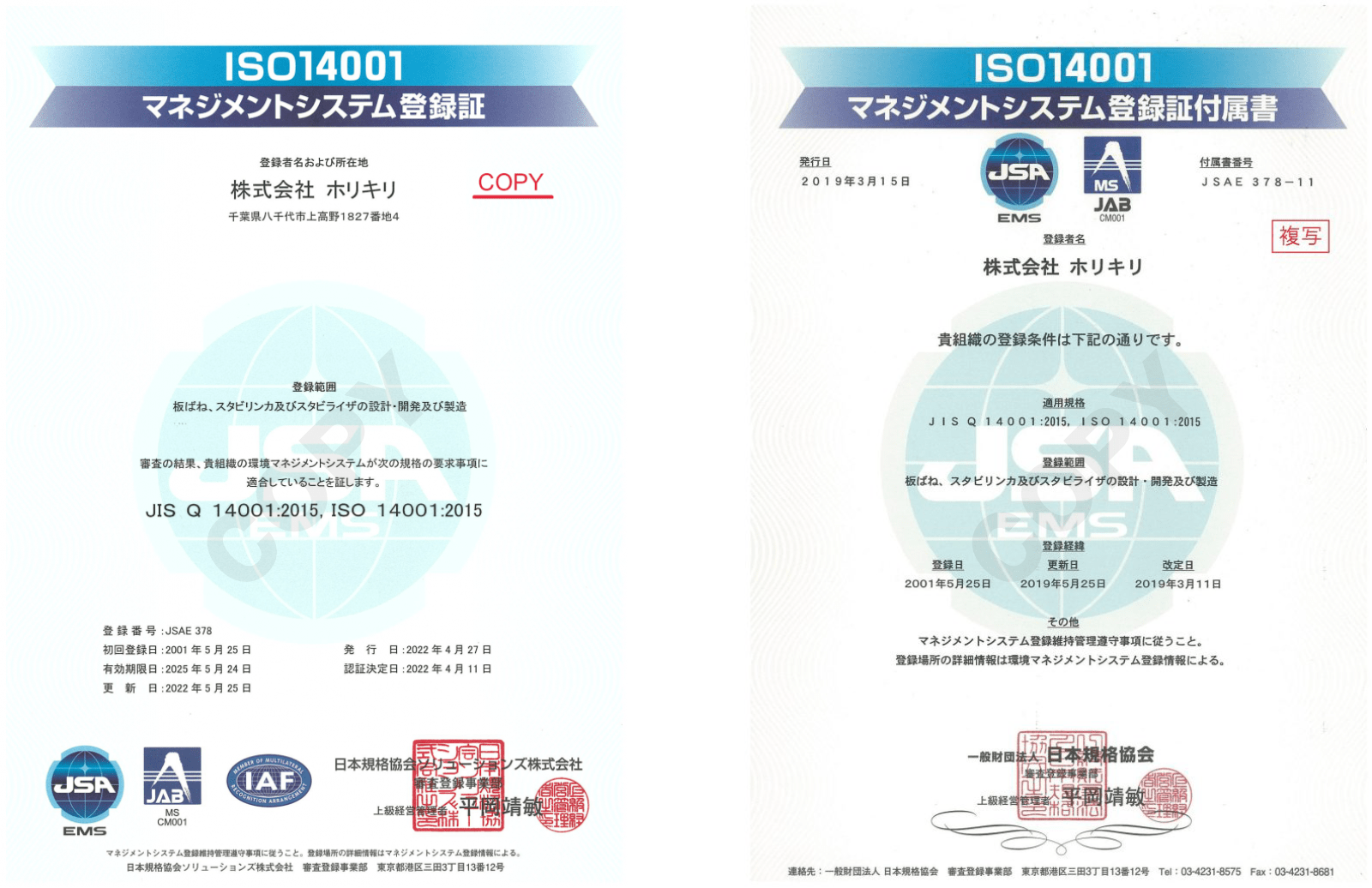 ISO14001:2015