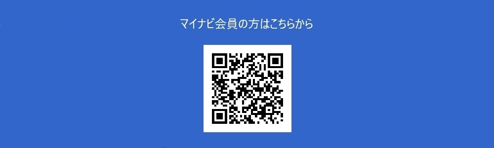 マイナビQRコード